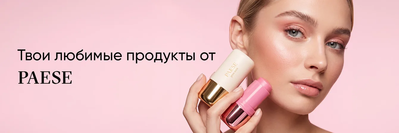 Beauty Factory - Более 15 000 косметических продуктов и аксессуаров